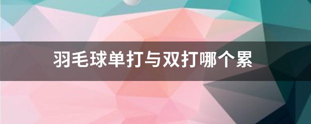老年篮球爱好者如何练习控卫技巧_0